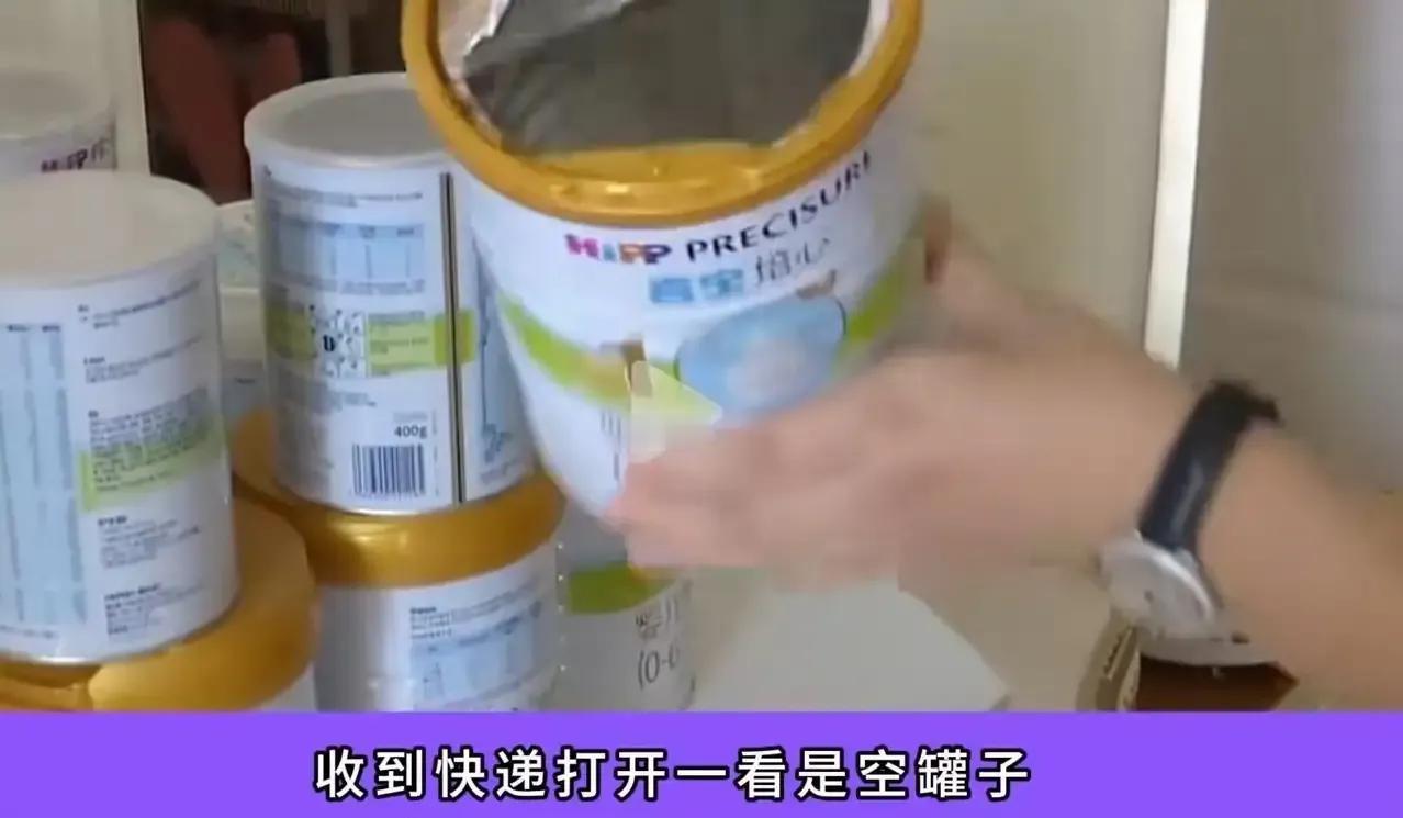 宝妈在二手平台网购奶粉，却收到 20 几个空罐，申请退款被拒，卖家：有病去治！网