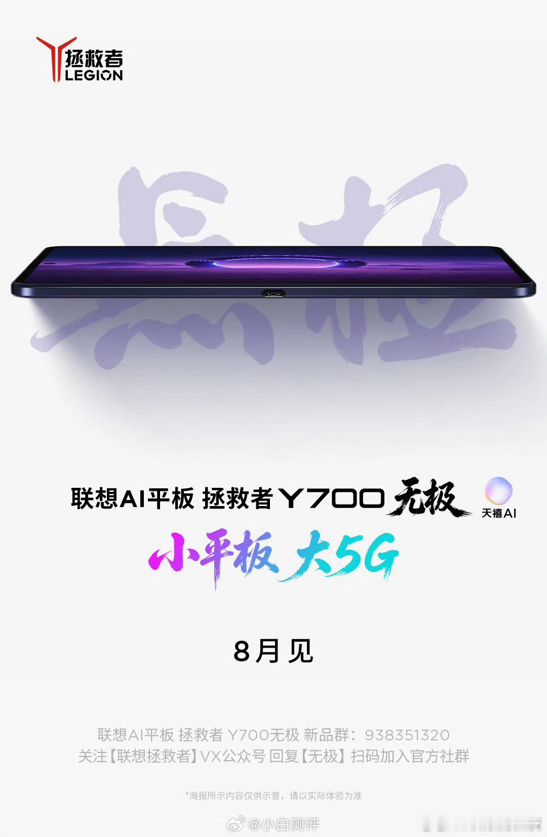 金鹰奖最佳女主角候选拯救者要做OLED小平板了？官宣这天刚好是红魔小平板发布的日