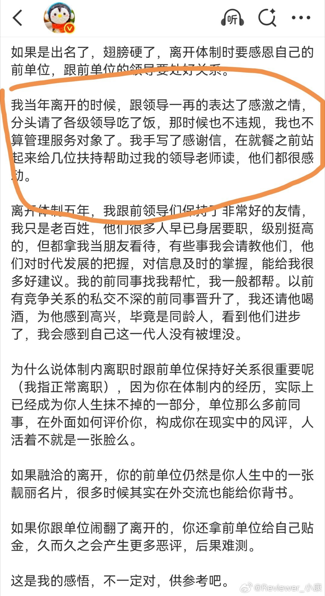 请吃饭感谢领导，这些能理解而且比较平常。理解不了的是：手写感谢信，就餐前站起来朗