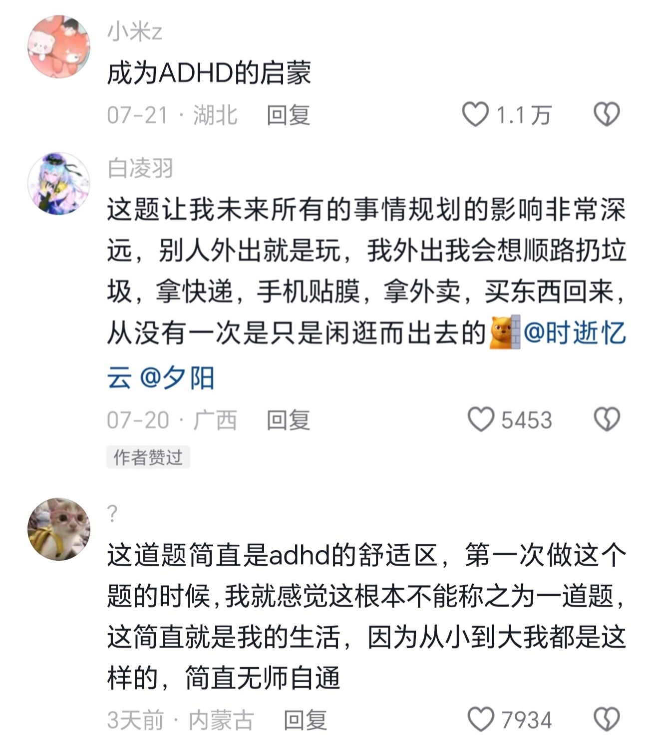 我现在干点啥事都想同时干点别的事 