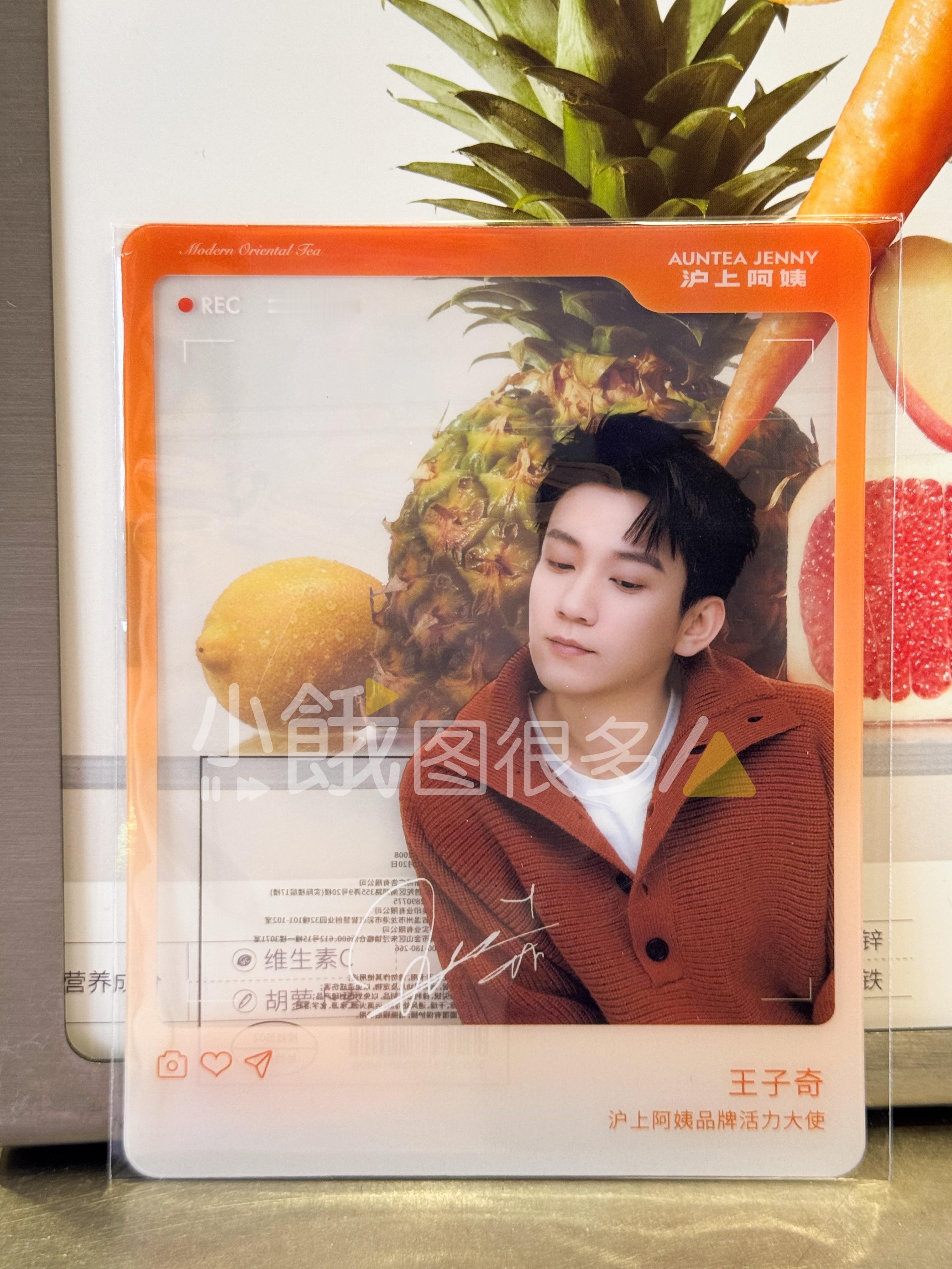 连喝两天沪上嫂子终于把透卡集齐了🙊 