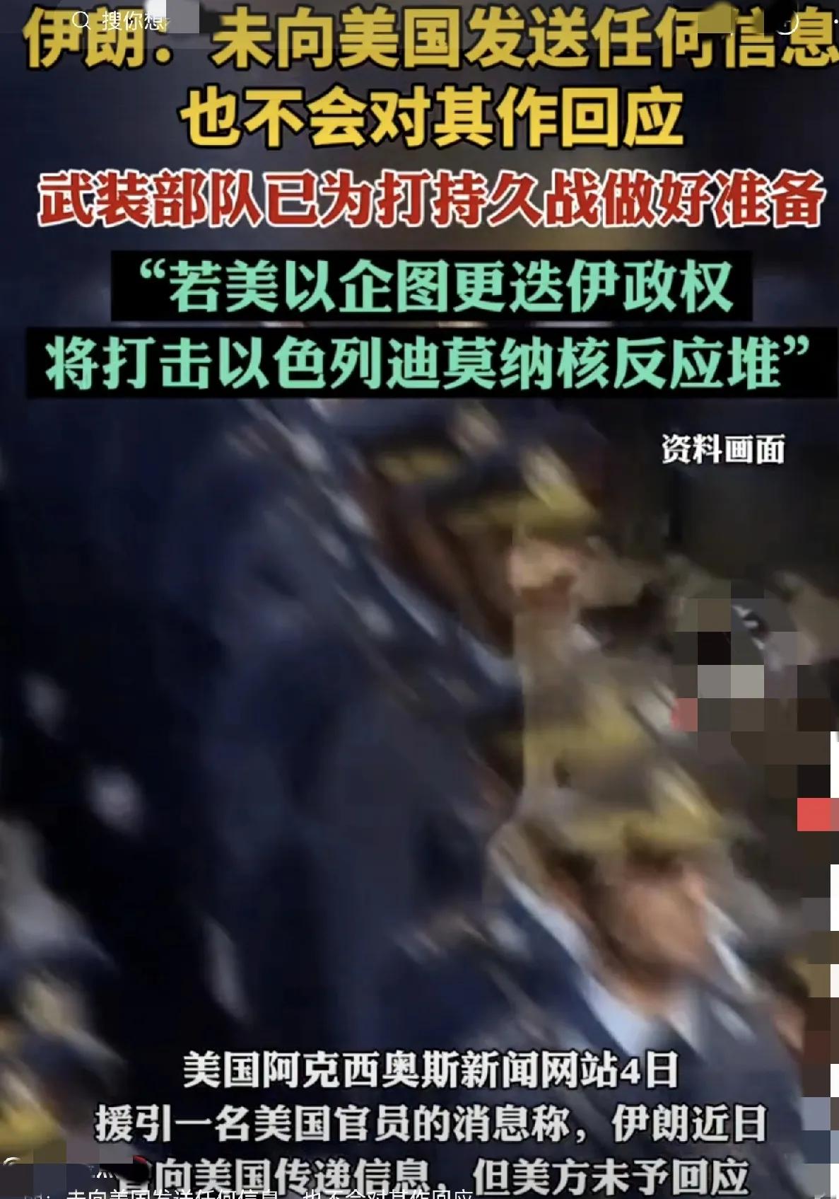 伊朗人清醒了，他们已经做好了持久战的准备了


任性的特朗普遇到了大麻烦，原以为