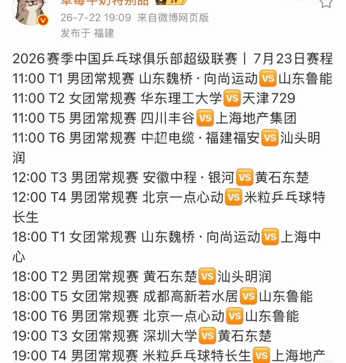 两场T1都是男团女团魏桥的，没有深大，已经够明显了吧。 