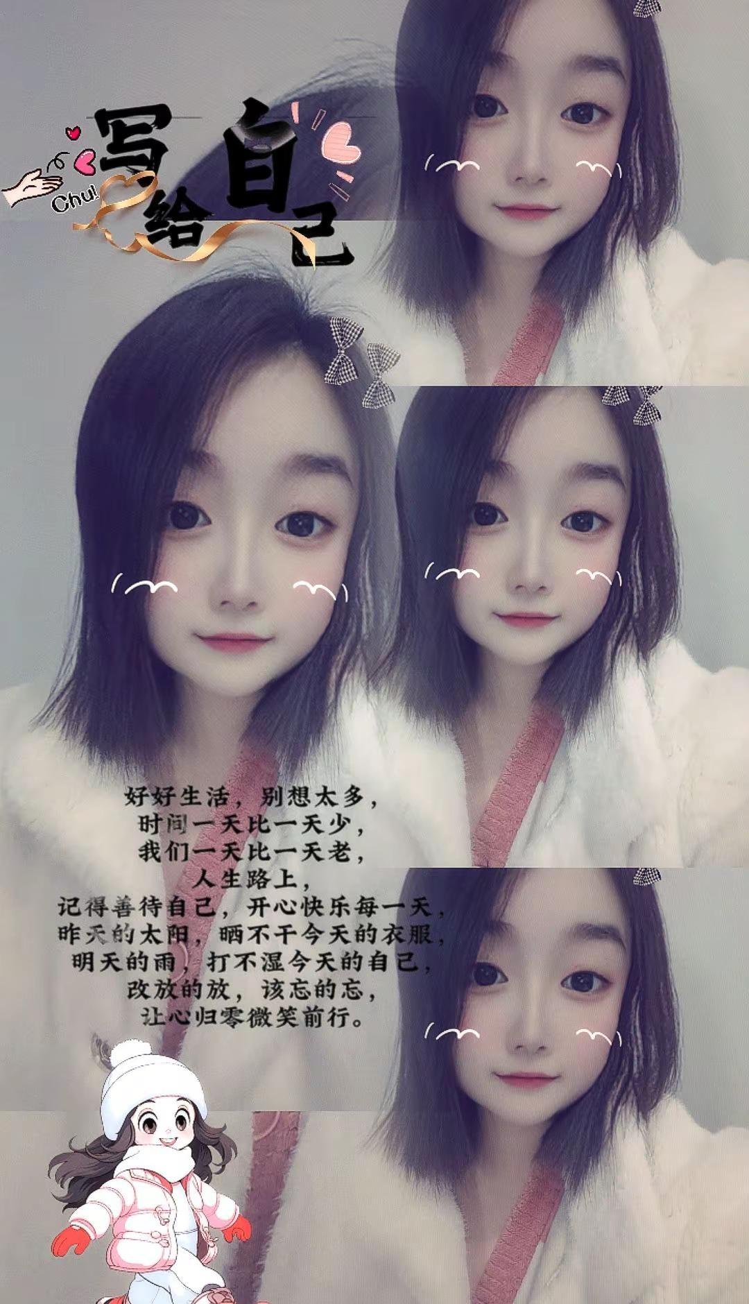 好好生活，别想太多！明天的雨，打不湿今天的自己！该放的放，该忘的忘！让心归零，微