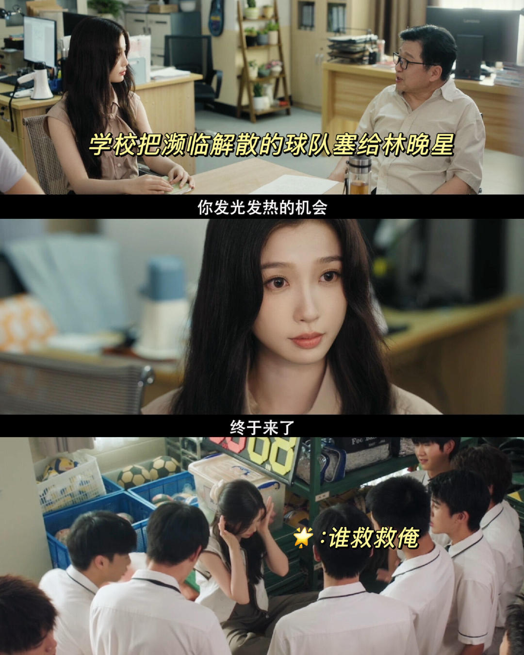 想看国足的可以来灿如繁星了本来只是随手点开预告，结果被虞书欣在灿如繁星里的状态狠