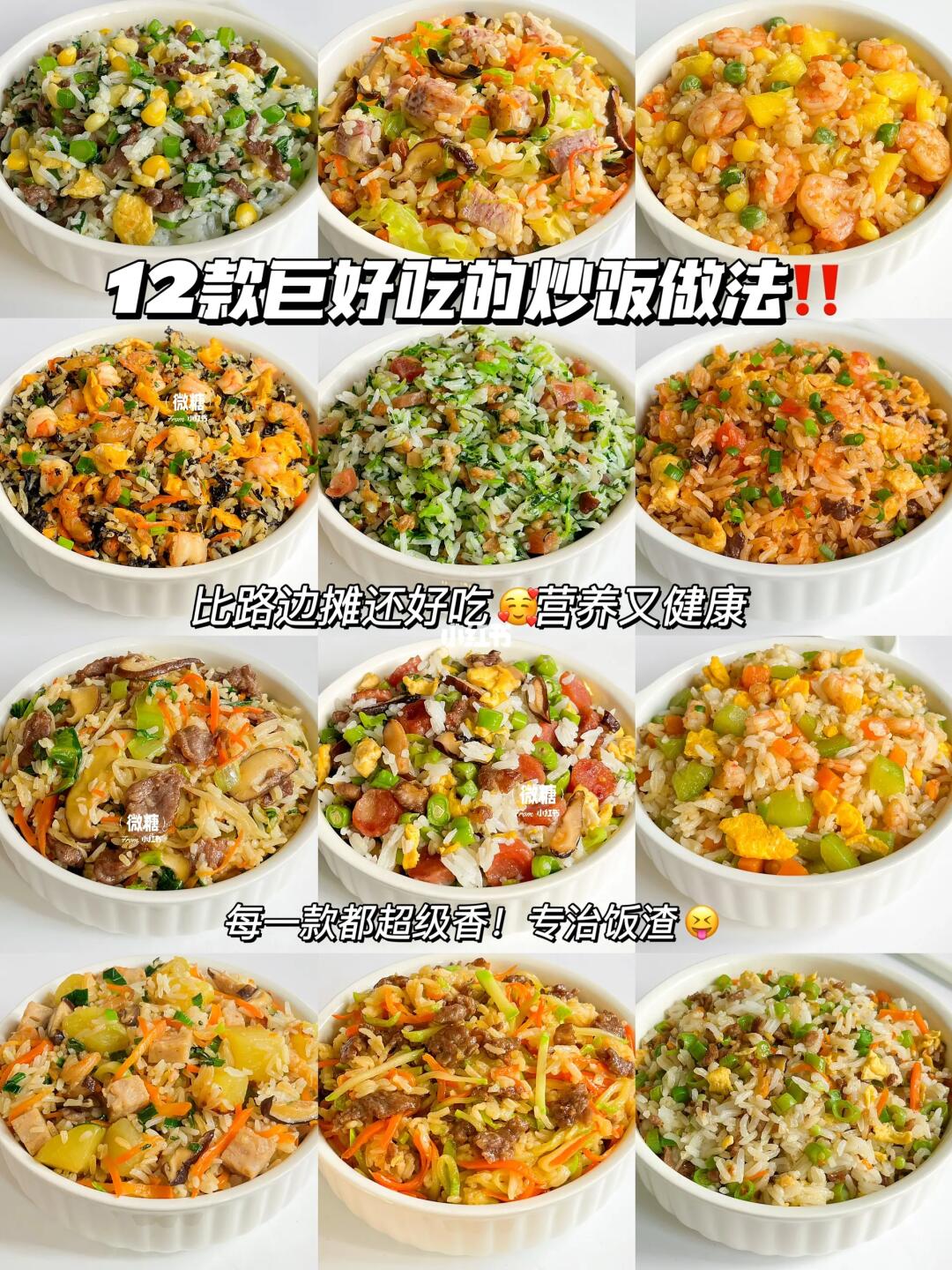 这么这么好吃的炒饭🔥我真的可以吃一辈子‼️