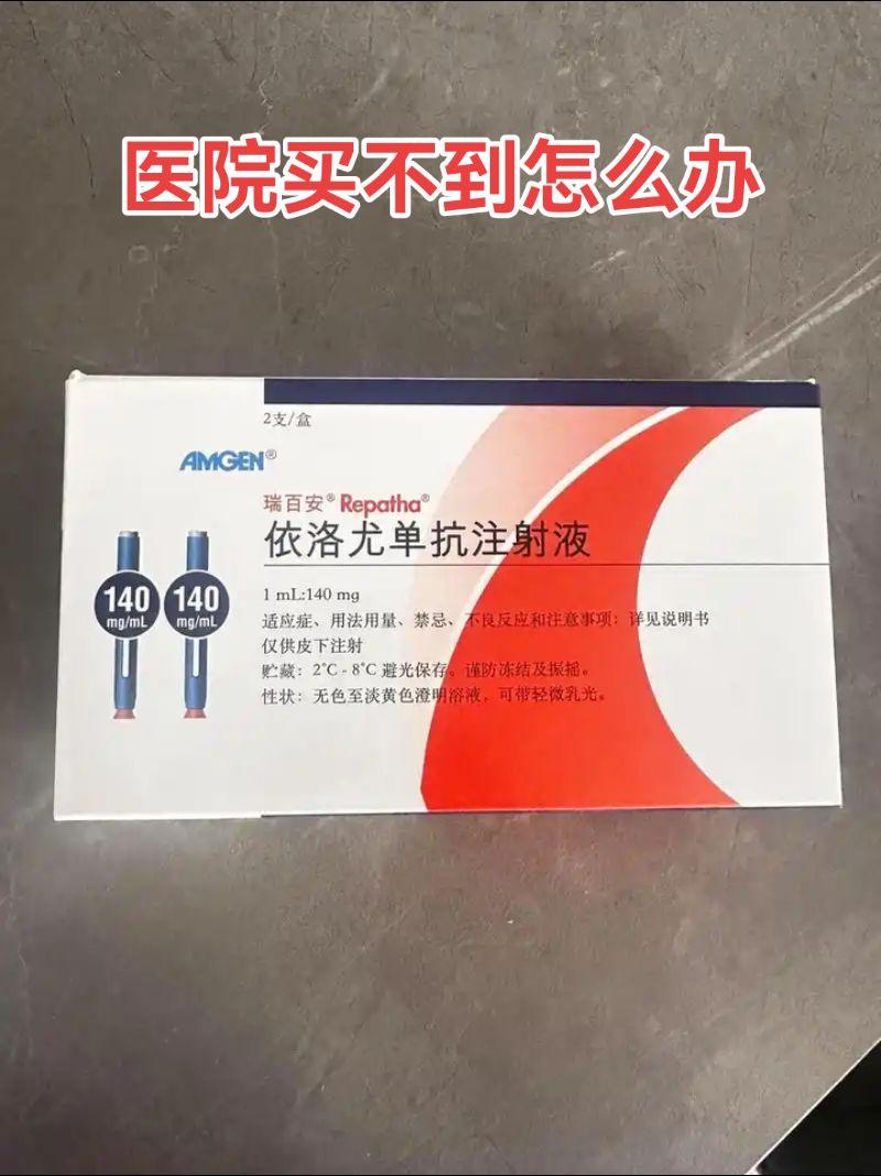 替代方案。很多具有心脑血管疾病的患者，低密度脂蛋白增高，需要应用依洛优...