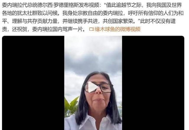 现在最后悔的就是委内瑞拉前总统马杜罗了。马杜罗没想到，自己亲手培养了一个内奸。马