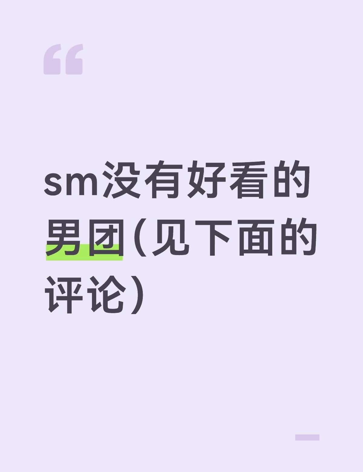 不是怎么就没有了
例如SHINee exo 还有很多都很好看啊[石化]exo e