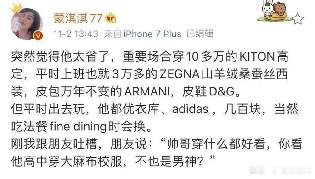 看完蒙淇淇的言论能让她写大女主剧本才是疯了吧 