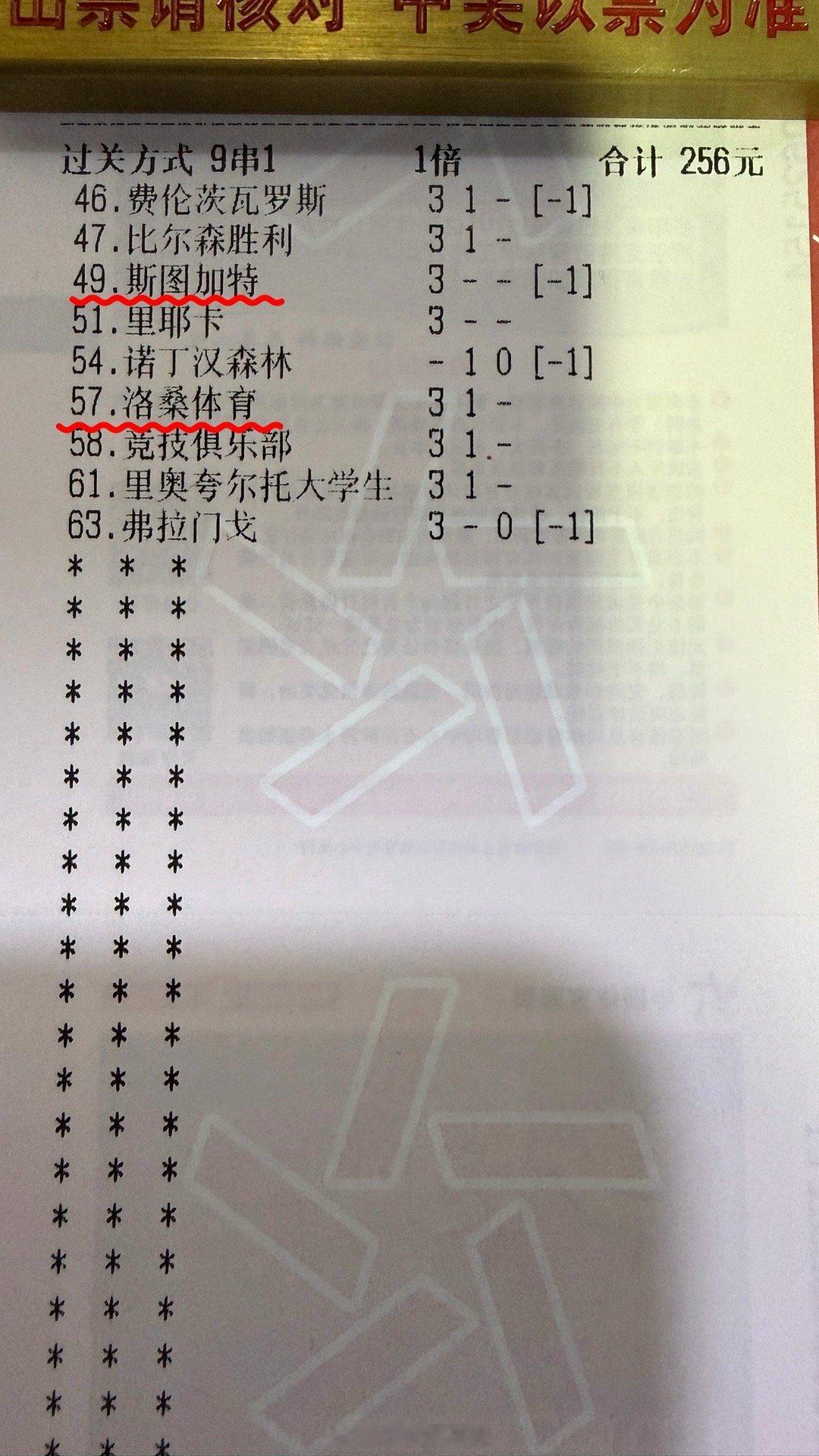 昨日精选了四场推荐4中3，北单错二我就不信了，这个北单我就红不了了。越挫越勇！冲