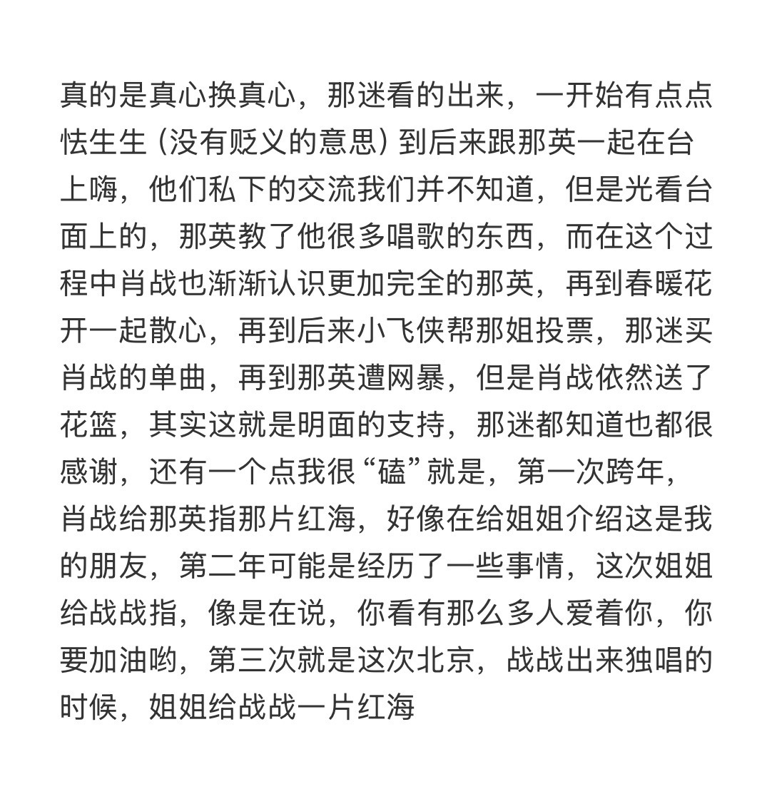 真的是真心换真心，我是纯纯的战本位，不管外面怎么说，只要真心对孩子是好的，我就记