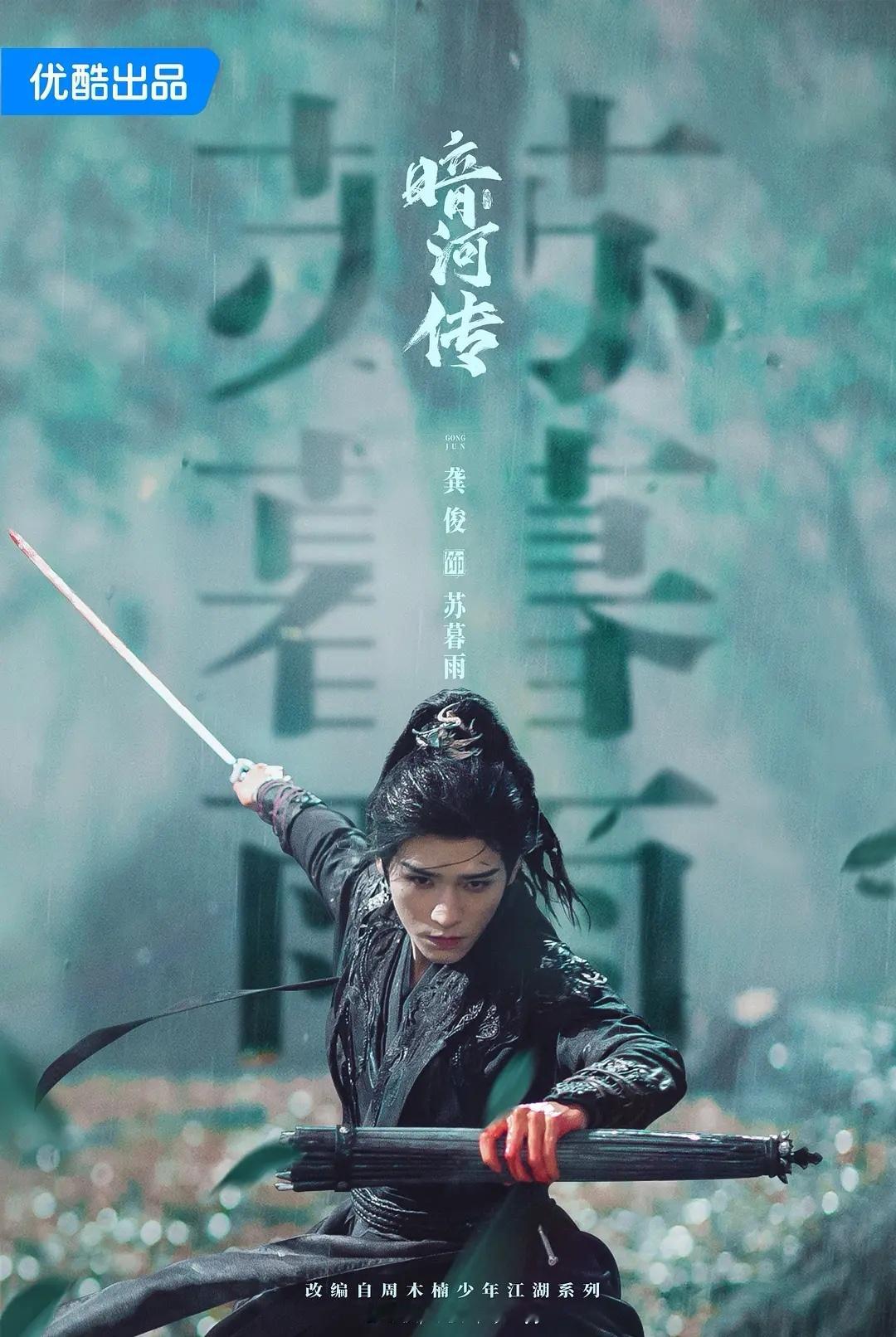 2025国产剧人气TOP10 《暗河传》跻身2025国产剧人气TOP10（第4位