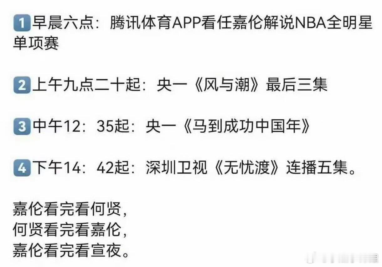 任嘉伦好忙 啦啦 