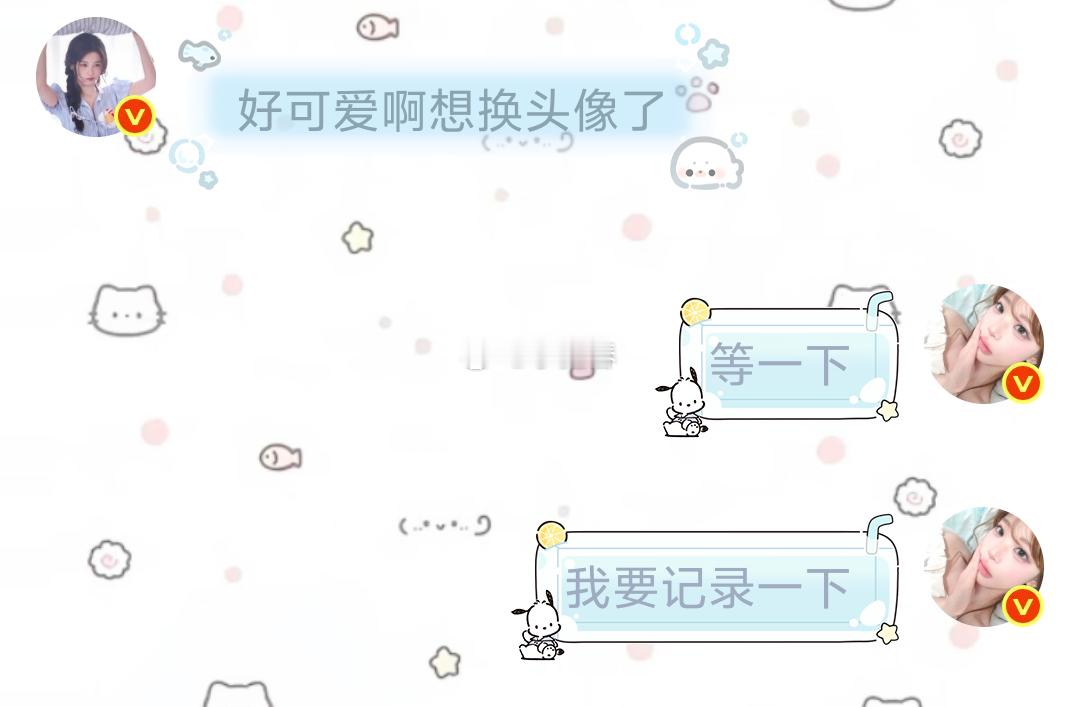 爱西西一年一换头像的习惯竟然能说出这话…不愧是我的爱闺，已经进化了😋 