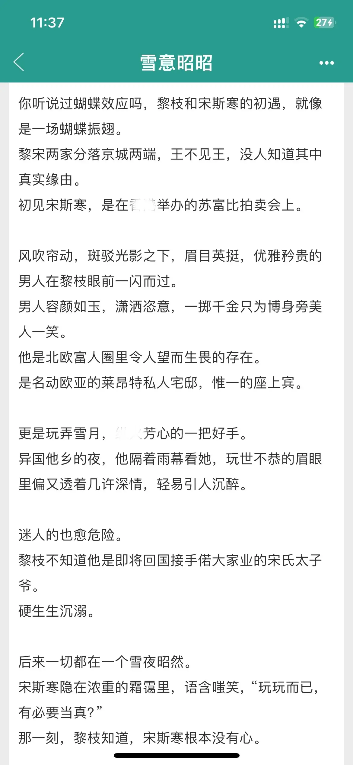 伪浪子真情种熟男熟女拉扯好有张力！男女主港城初遇一见钟情，开篇就嘟，男...