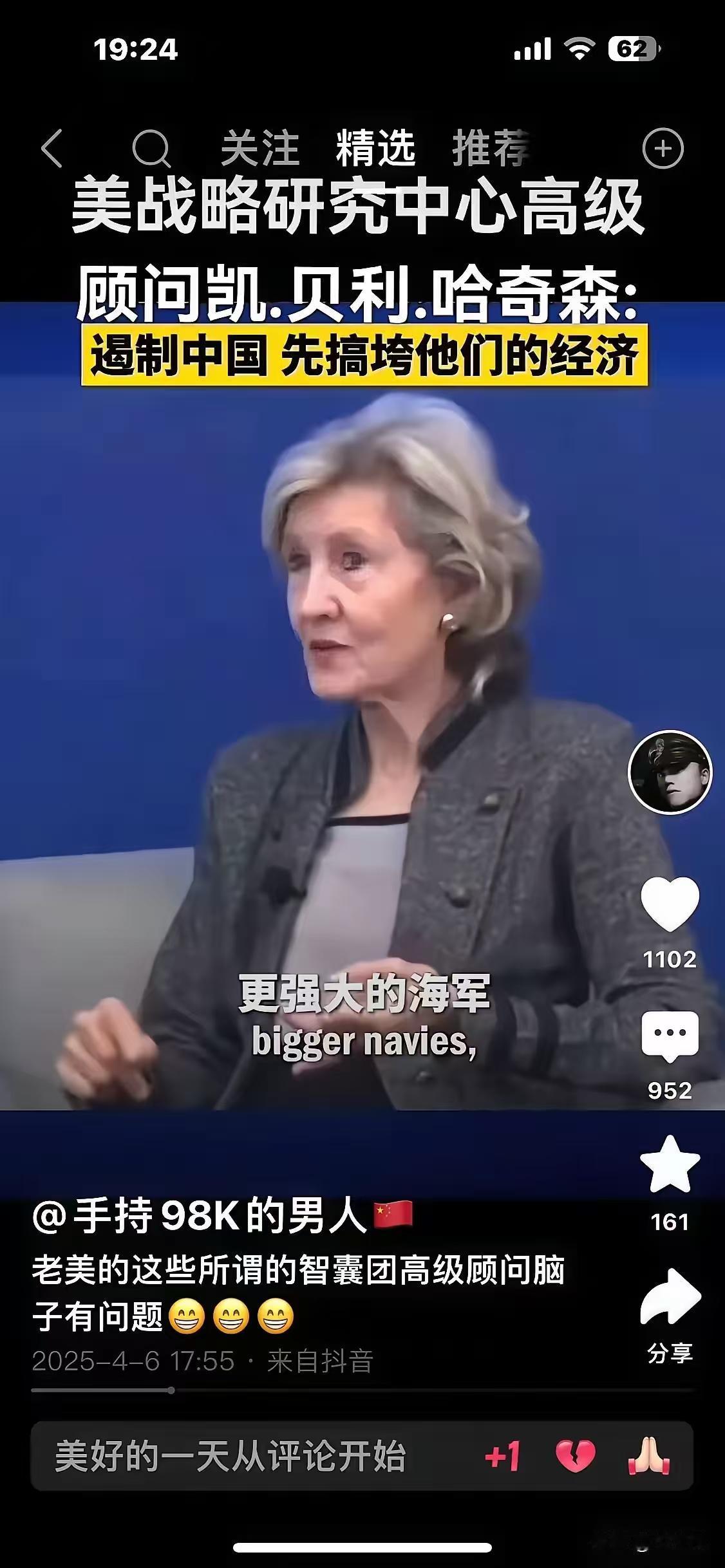 美国有些军方智库专家，智囊团，向美国军方战争部，提议，美国应该和1中国进行谈判，