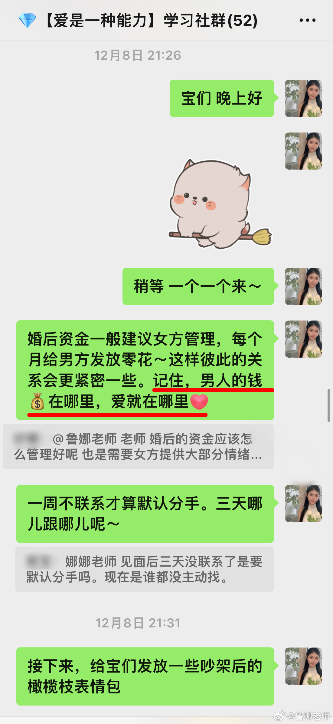 上上周的一小部分学习截图。群内的同学宝们像一块块小海绵一样，每天的知识点吸收🧽