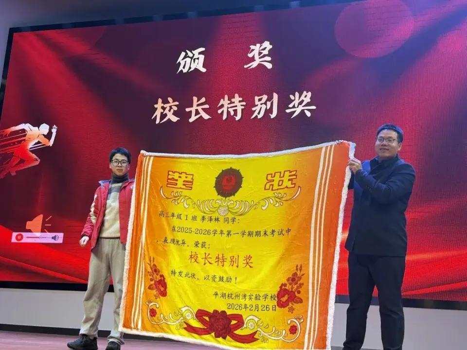 这“一被子”的奖状，哪个学生顶得住？

浙江那所中学，最近干了一件让全国学生都眼