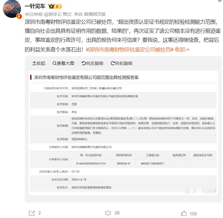 问界刹车失灵鉴定事件也差不多水落石出了[二哈] 