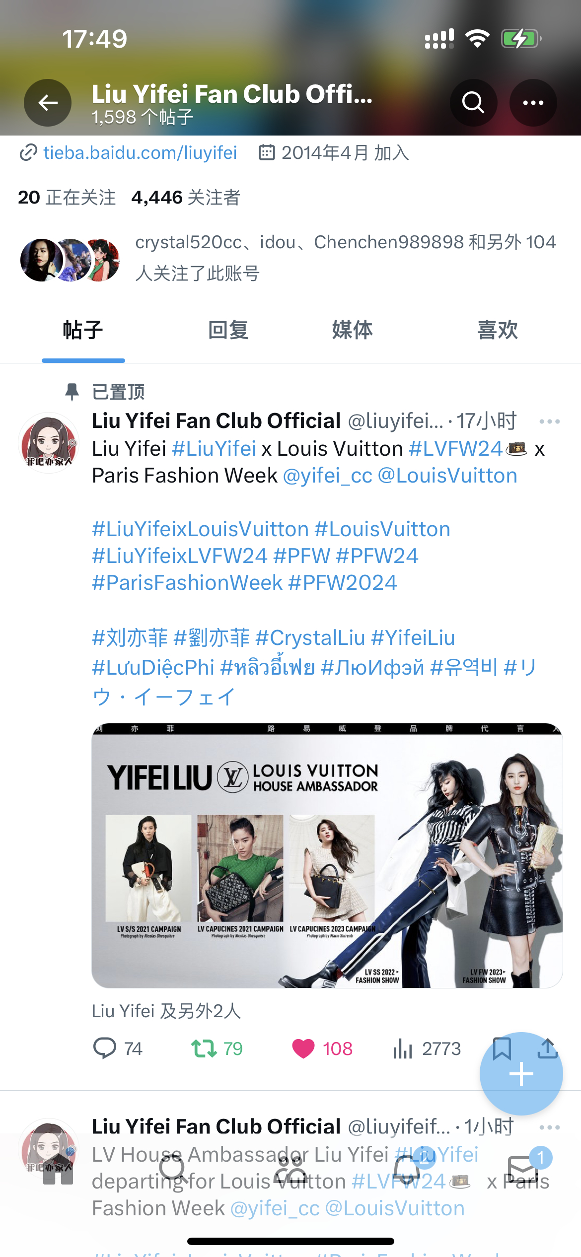 #刘亦菲[超话]# [心]#刘亦菲路易威登品牌代言人# 可以开始在海外发推文了[