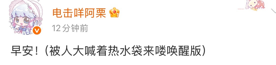 我：人大是什么意思？咩：什么人大我：你微博啊，是不是打错字了咩：被人（重音）大喊
