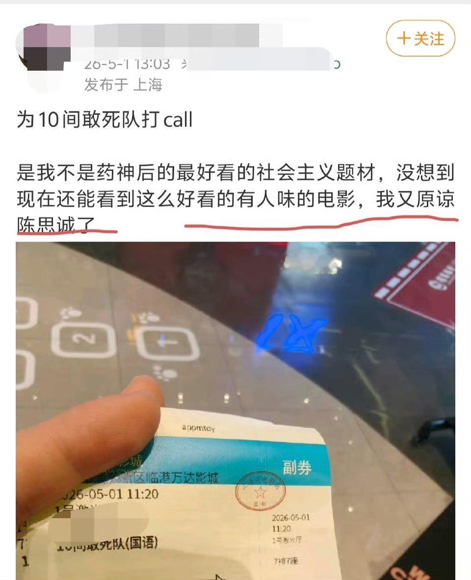 陈思诚唱了自己新片的主题曲没人告诉我陈思诚还是个歌手刷新认知！一直以为陈思诚靠导