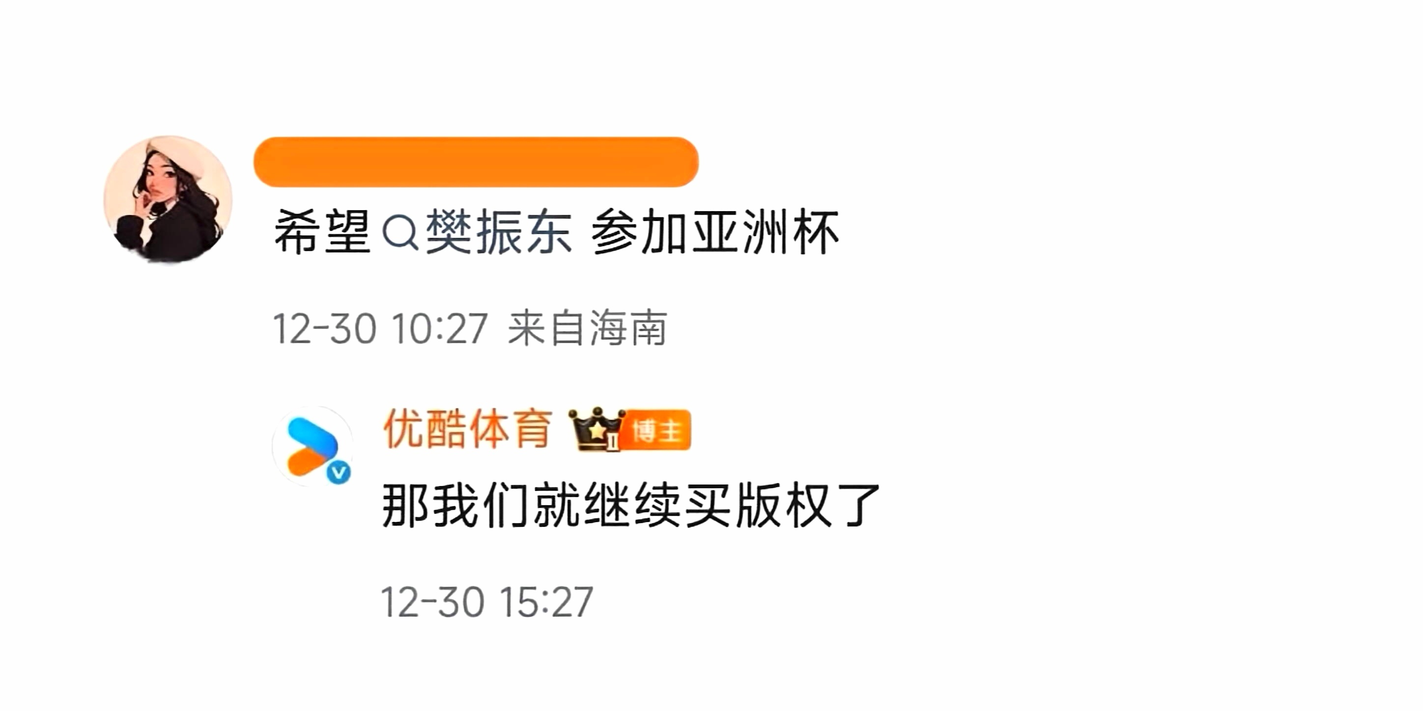 流量都送到嘴边了，就不知道乒协这次，敢不敢张这个口。期待真王归位一代宗师樊振东全