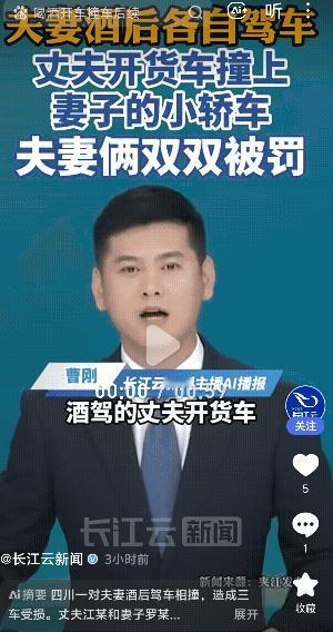 离大谱了！四川乐山，一对夫妻酒后各自驾车，却没想到，酒驾的老公撞上了醉驾老婆的车
