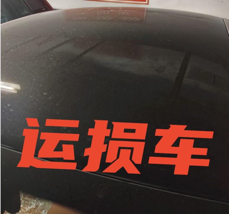 运损 2027款 埃安RT 710智尊版
指导价123800
不修 裸车1038