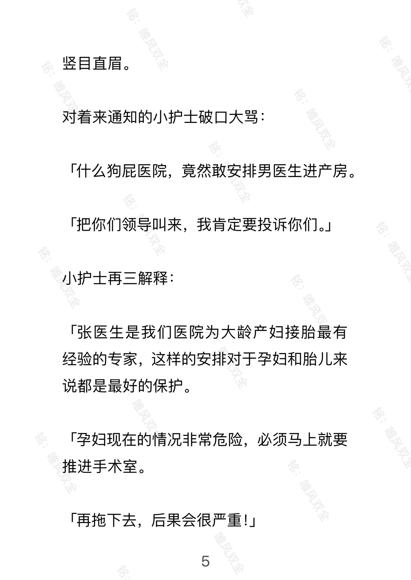 已完结 现实 重生 婆婆