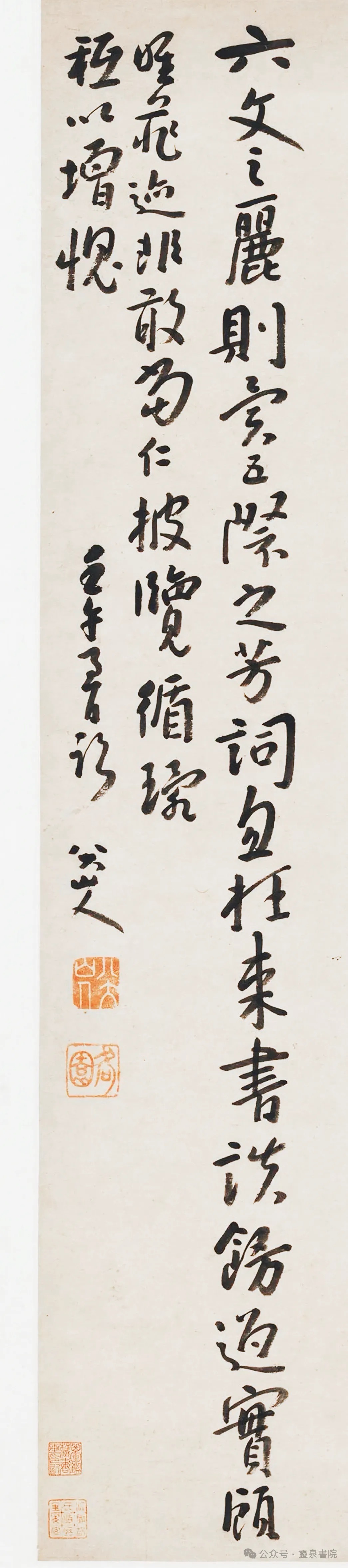 朱耷《艺韫帖》，藏台北故博… （慙）六文之丽则，异五际之芳词。忽枉来书，谈饰过实