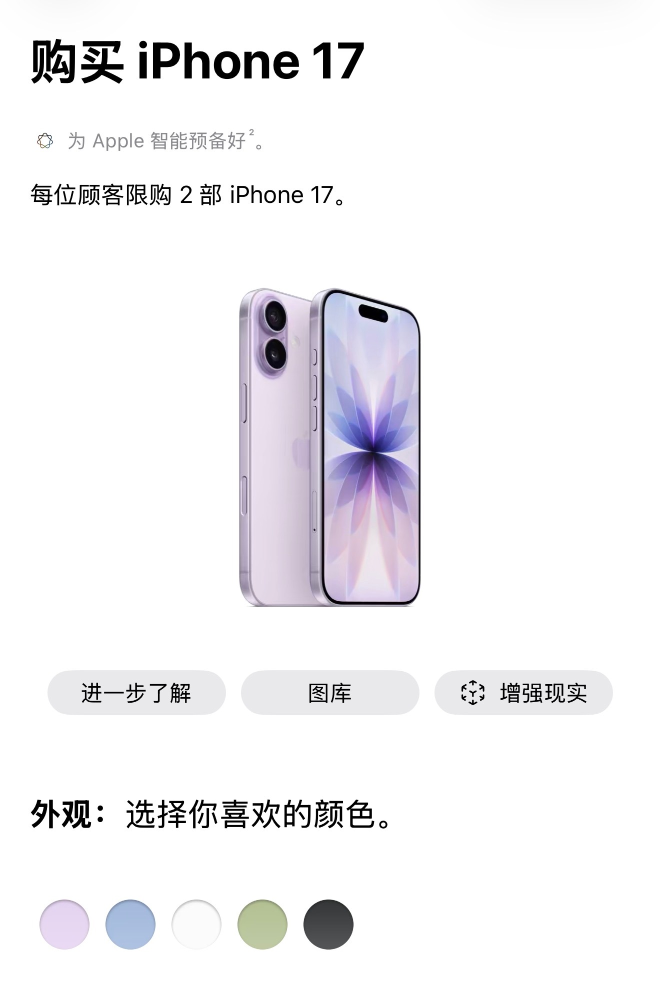iPhone17Pro史上最低价感觉明天iPhone也不会有重大的外观升级，这个