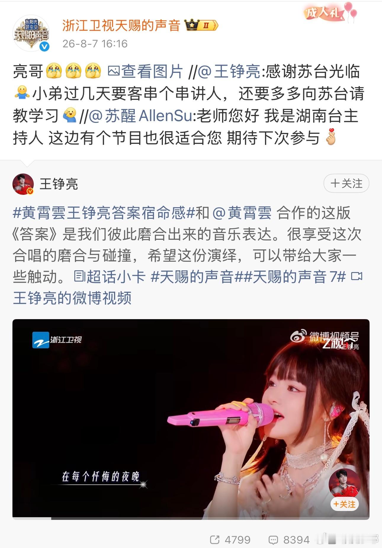 苏醒和天赐官博魔法对轰苏醒简直魔丸大闹天赐苏醒简直是魔丸大闹天赐来的！在天赐挖人