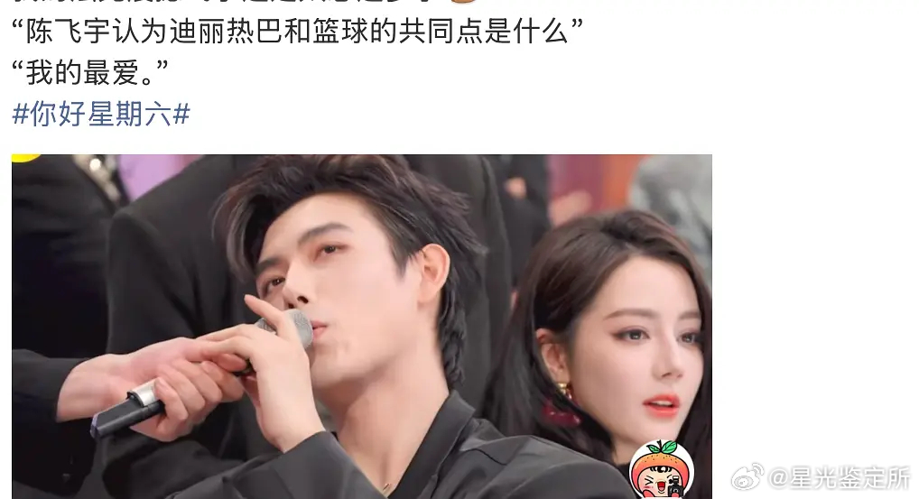 所以陈飞宇和迪丽热巴恋情是真的吗？ 