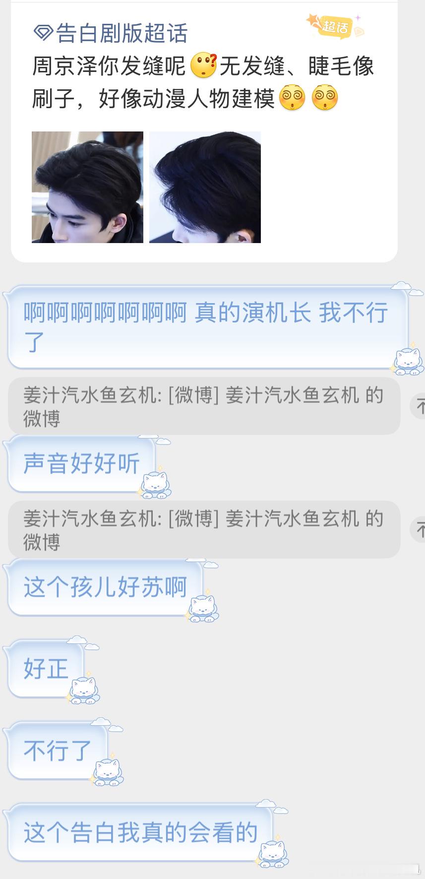 翻从前的微博，我之前真有点夸张，王涛也没干啥，只是在经过，只是在呼吸，我就夸得天