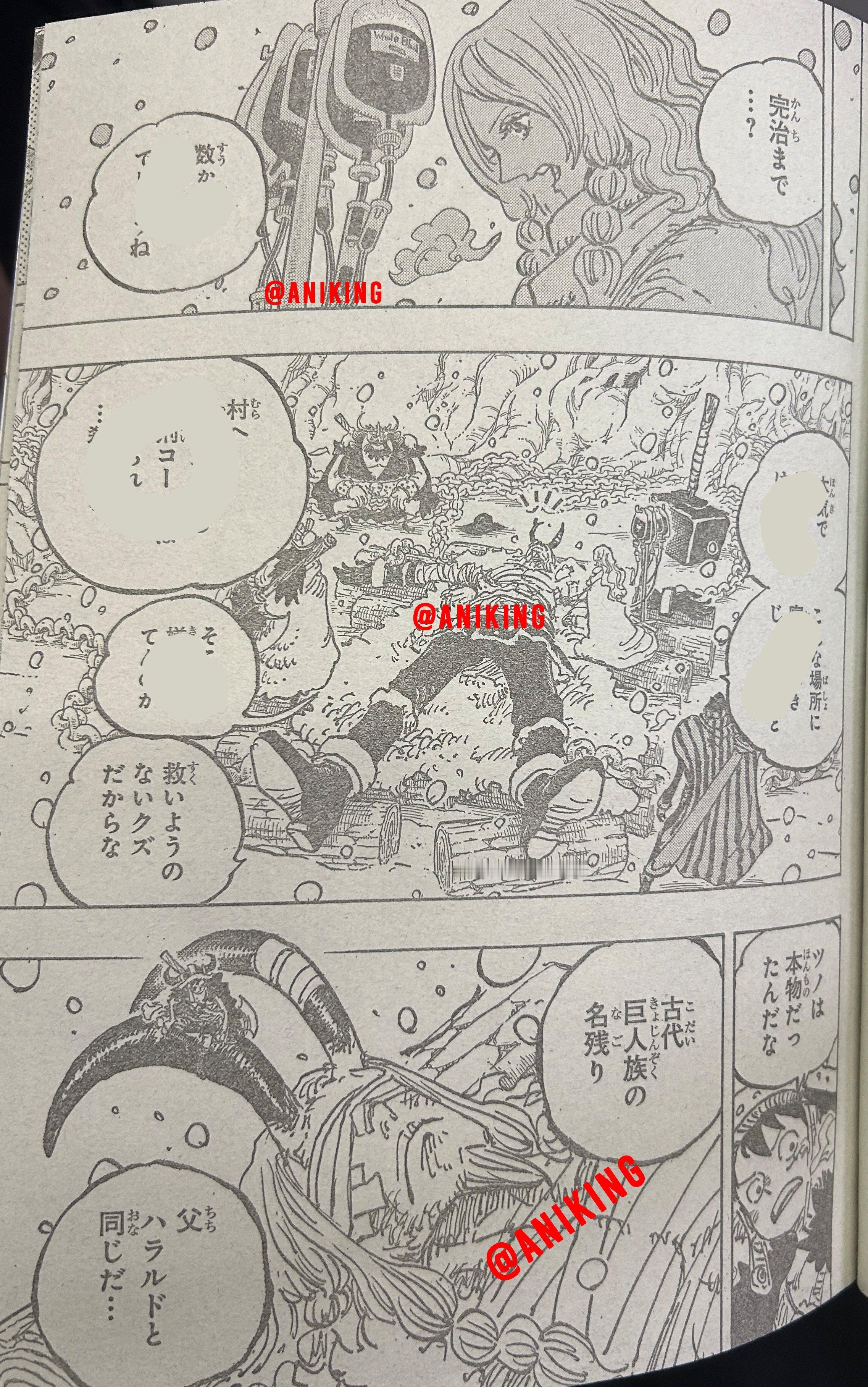 洛基被治疗！路飞坐在了洛基的角上……海贼王海贼王漫画1143话 ​​​