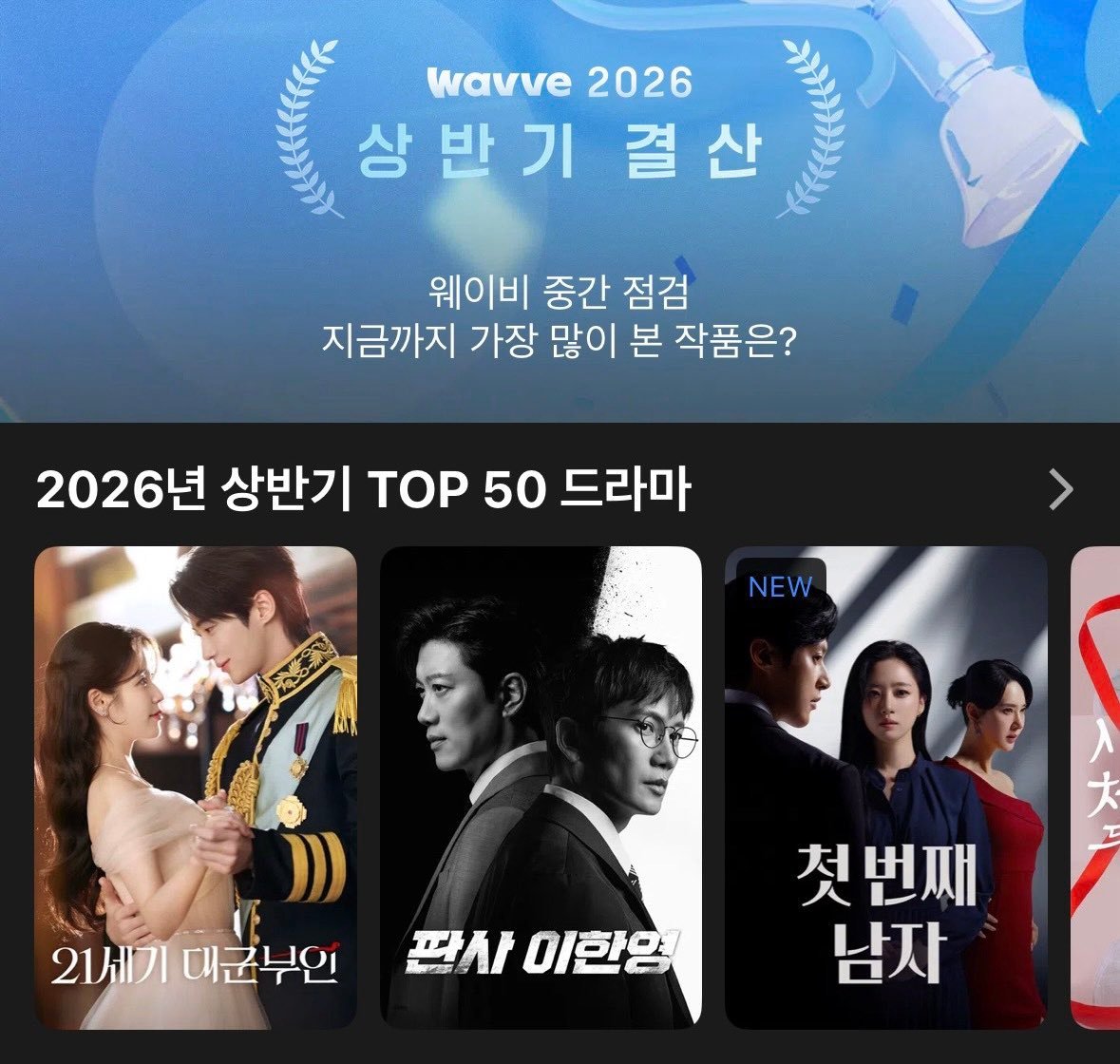 21世纪大君夫人  🩵边佑锡21世纪大君夫人 🩵边佑锡理安大君 Wavve 