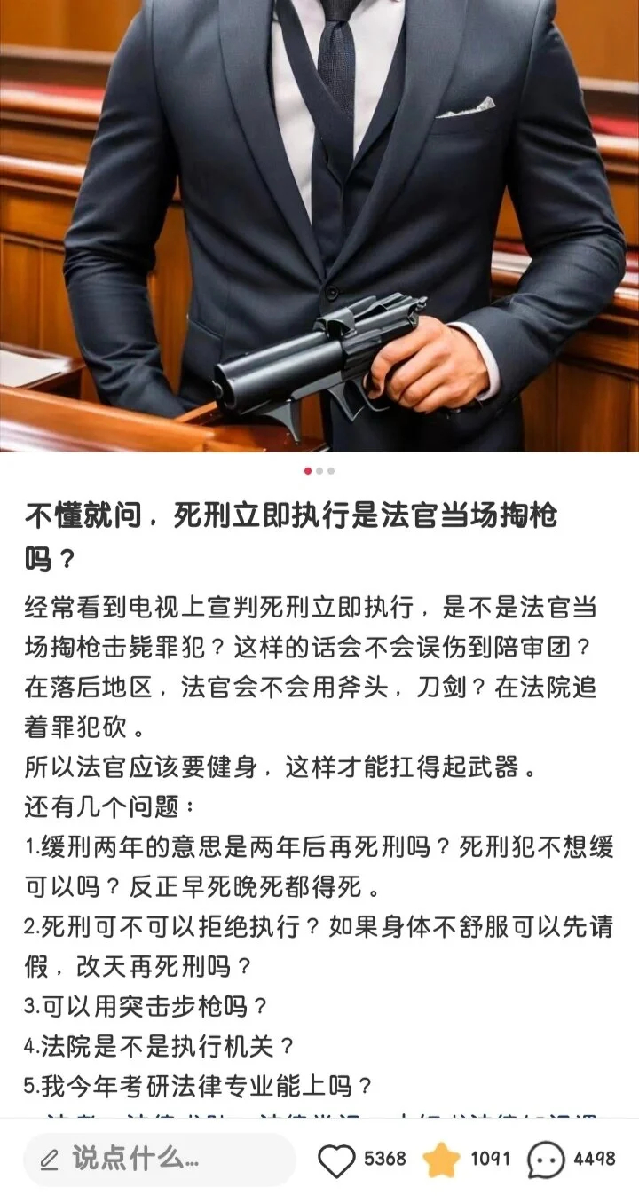 文章好笑程度100%，评论区好笑程度100000% ​​​