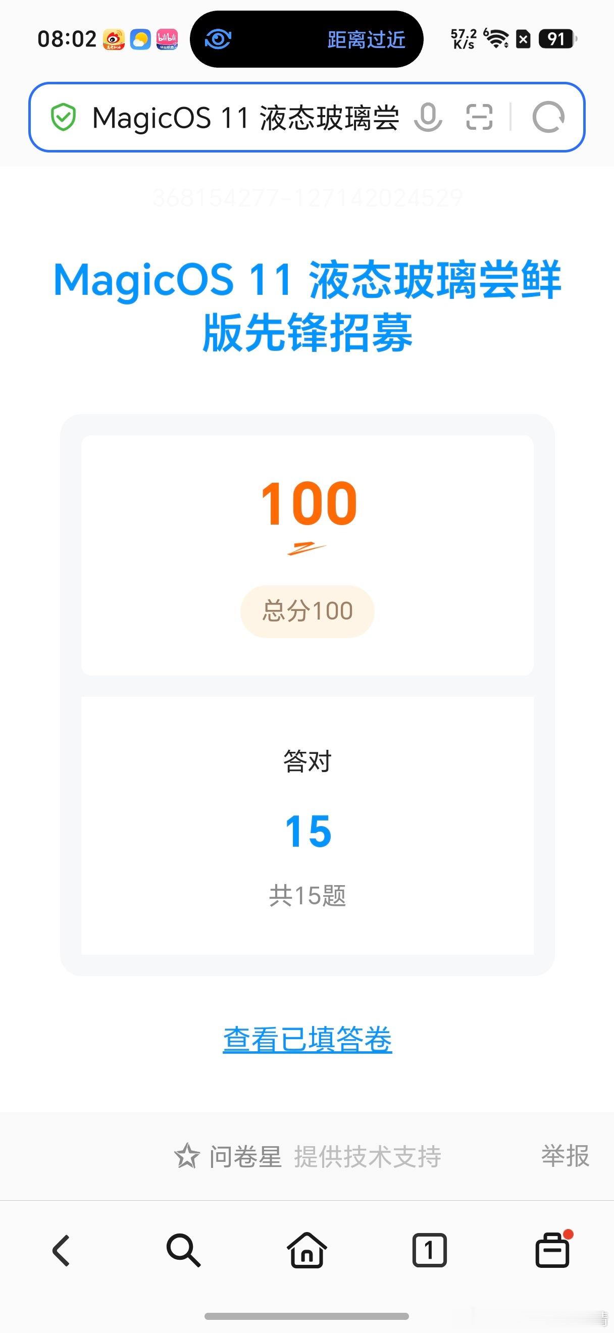 MagicOS11先锋版本招募说是安卓第一个液态玻璃的系统我还挺期待的～我用荣耀