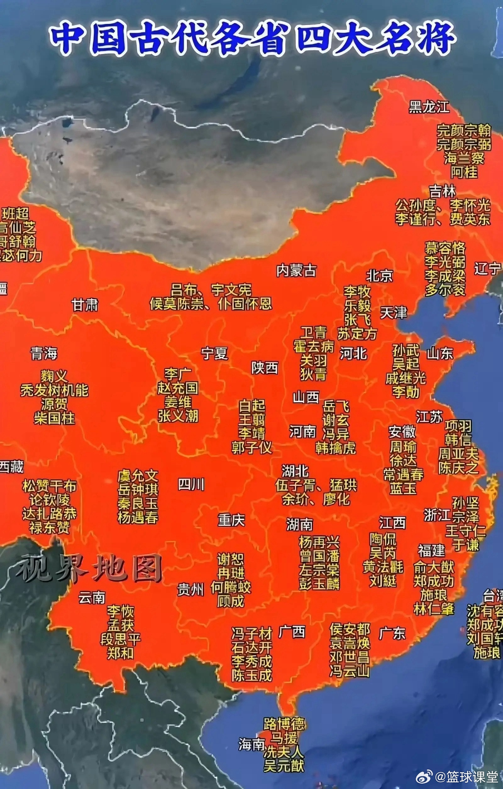 古代各省四大名将，谁最强？谁最弱？ 