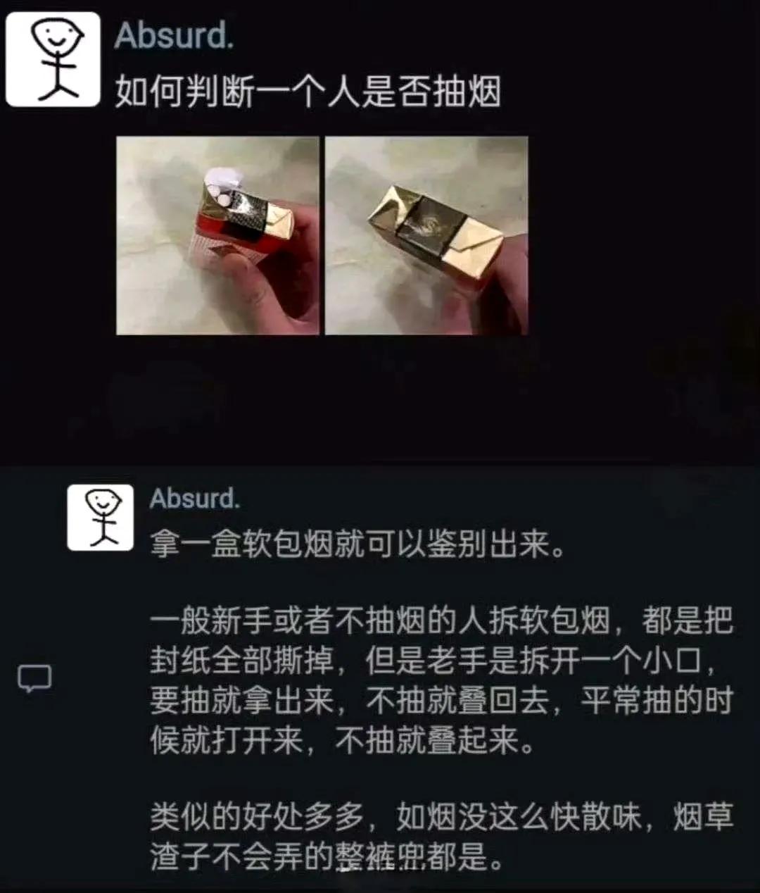 如何判断一个人是否抽烟 ​​​