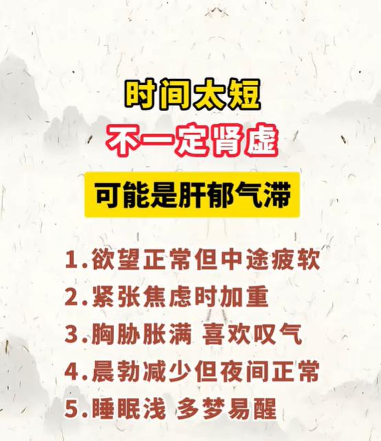 焦虑胸闷多梦、宗筋易疲软，当心是肝气郁结影响气血濡养