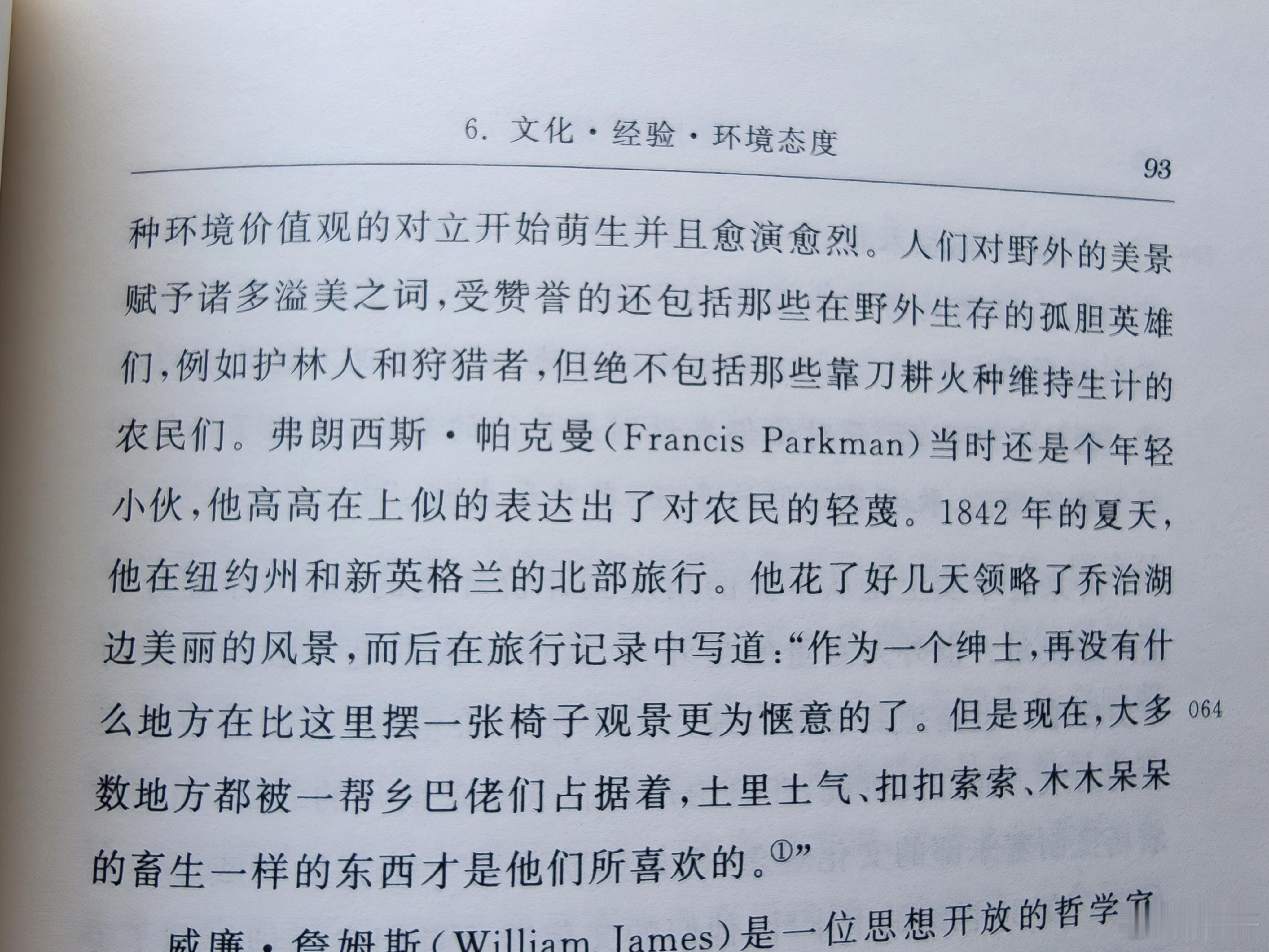 外来人vs. 本地人零碎时间看书[超话] 《恋地情结》 ​​​