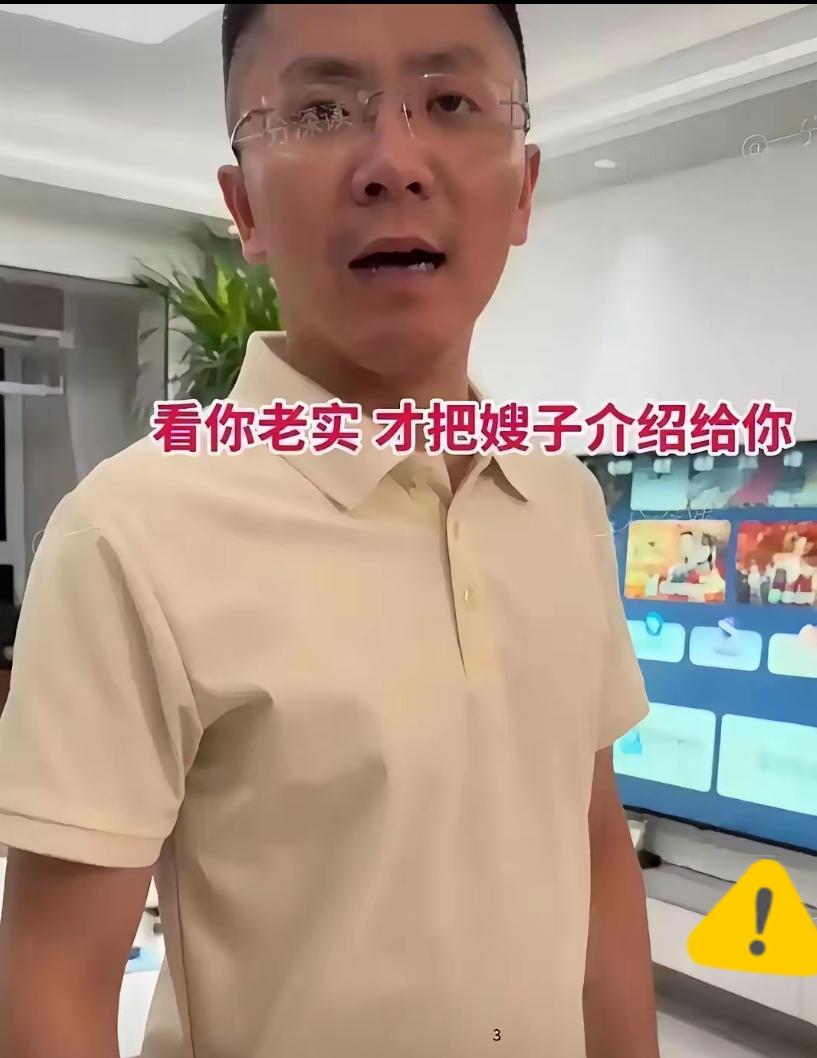事儿听得我一愣一愣的，真是活久见。

谈了三年，男方要去北京闯荡，走前还“大发善