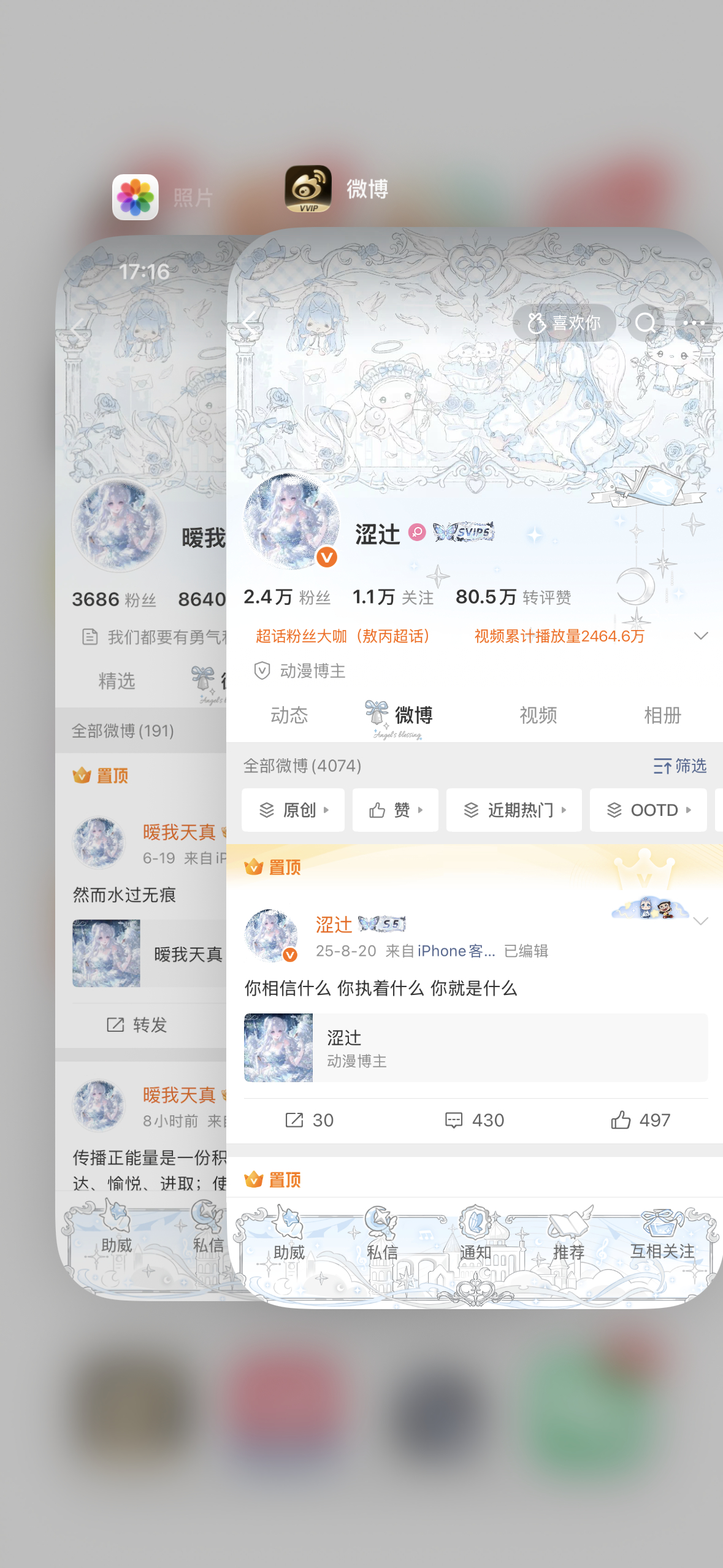 晚上好！来动动 晚点回访 