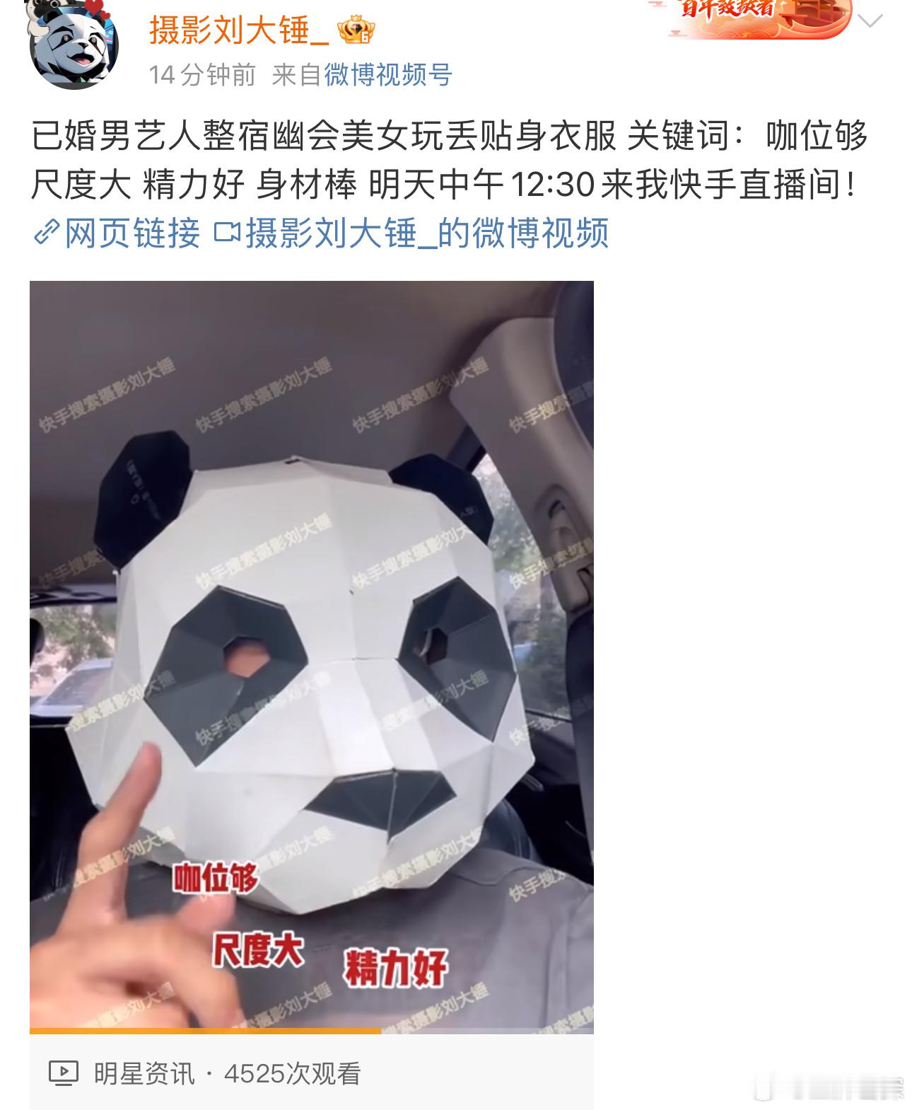 #刘大锤曝已婚男艺人幽会美女#已婚男艺人幽会美女？？咖位够，尺度大，精力好，身材