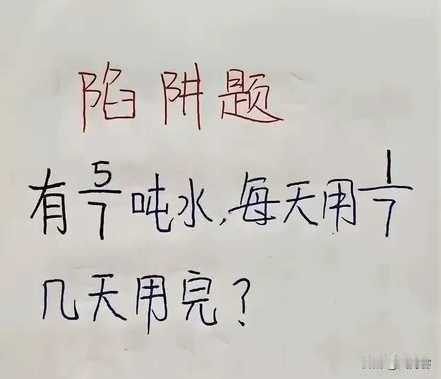 这么简单的题，5天不对吗？