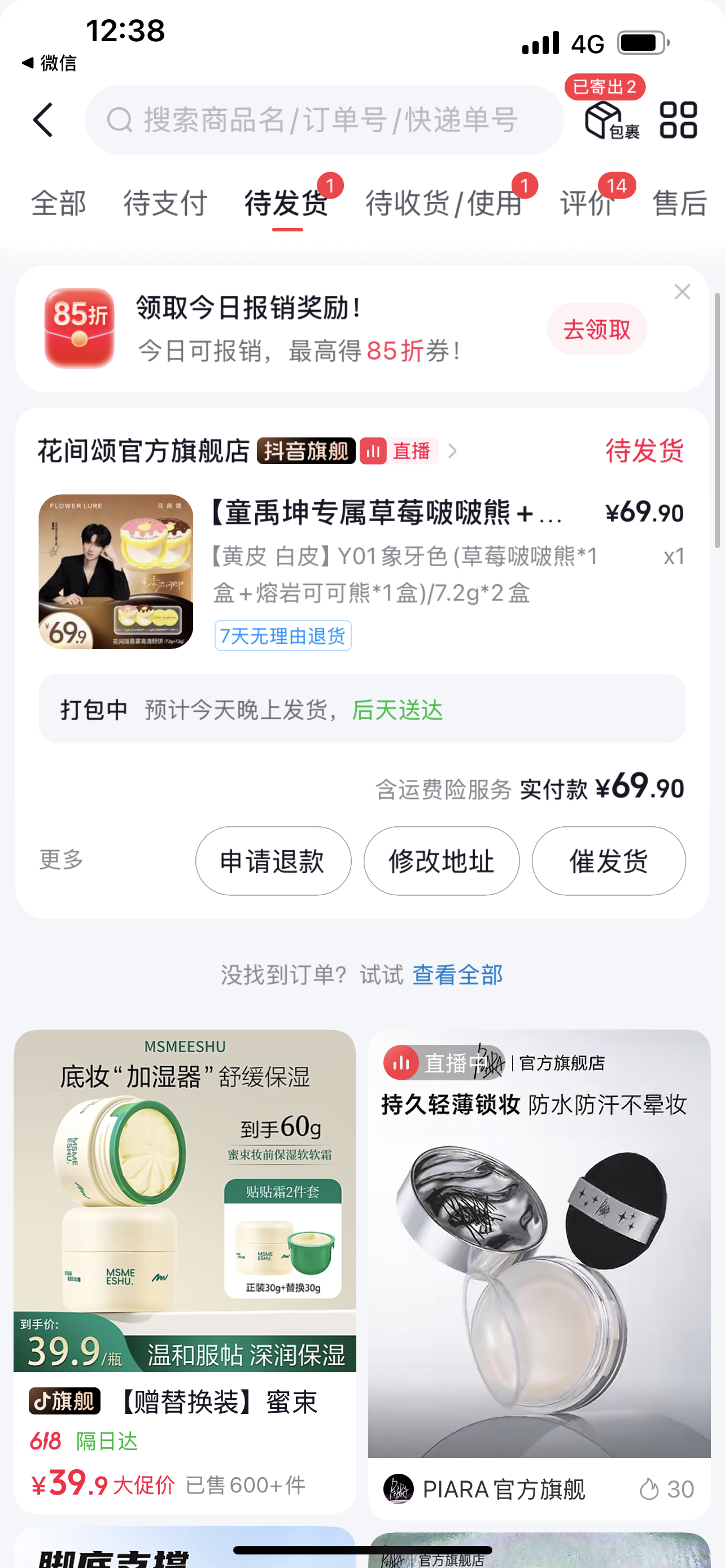 200多那个在哪买的？是要抢吗 