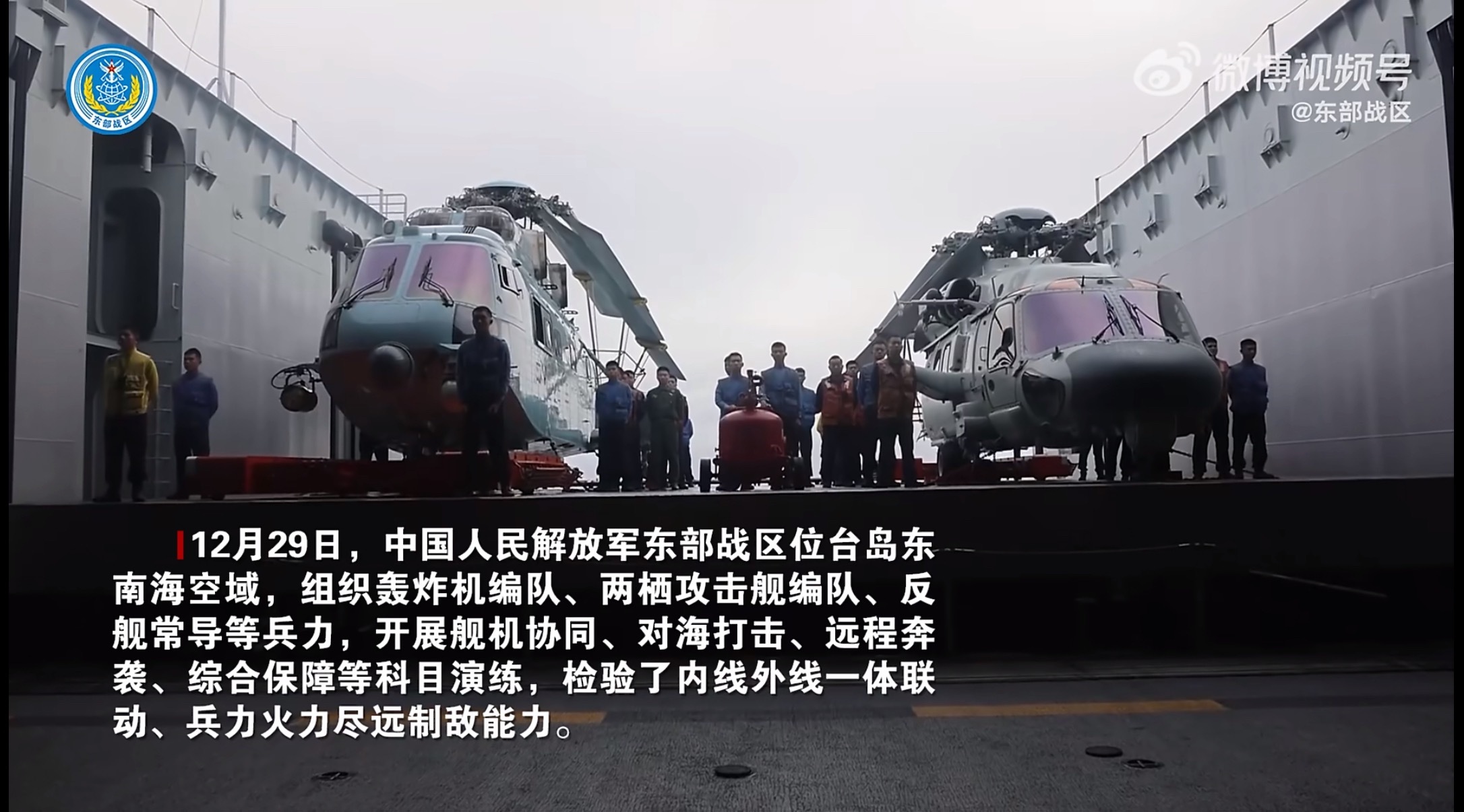 正义使命2025演习喔，登5的两攻也从上海杀过来了Z-20J首次参加对台大演习0